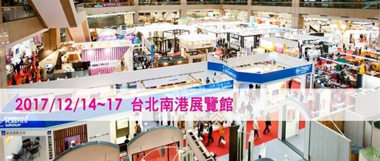 艾歐特科技參展“2017廈臺智能科技生活展”