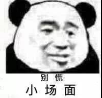 2020東辰曦業(yè)年會活動特輯