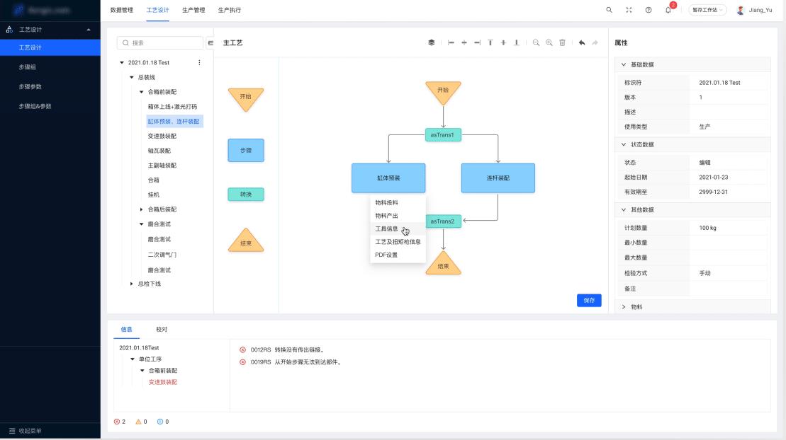 工藝設(shè)計.jpg